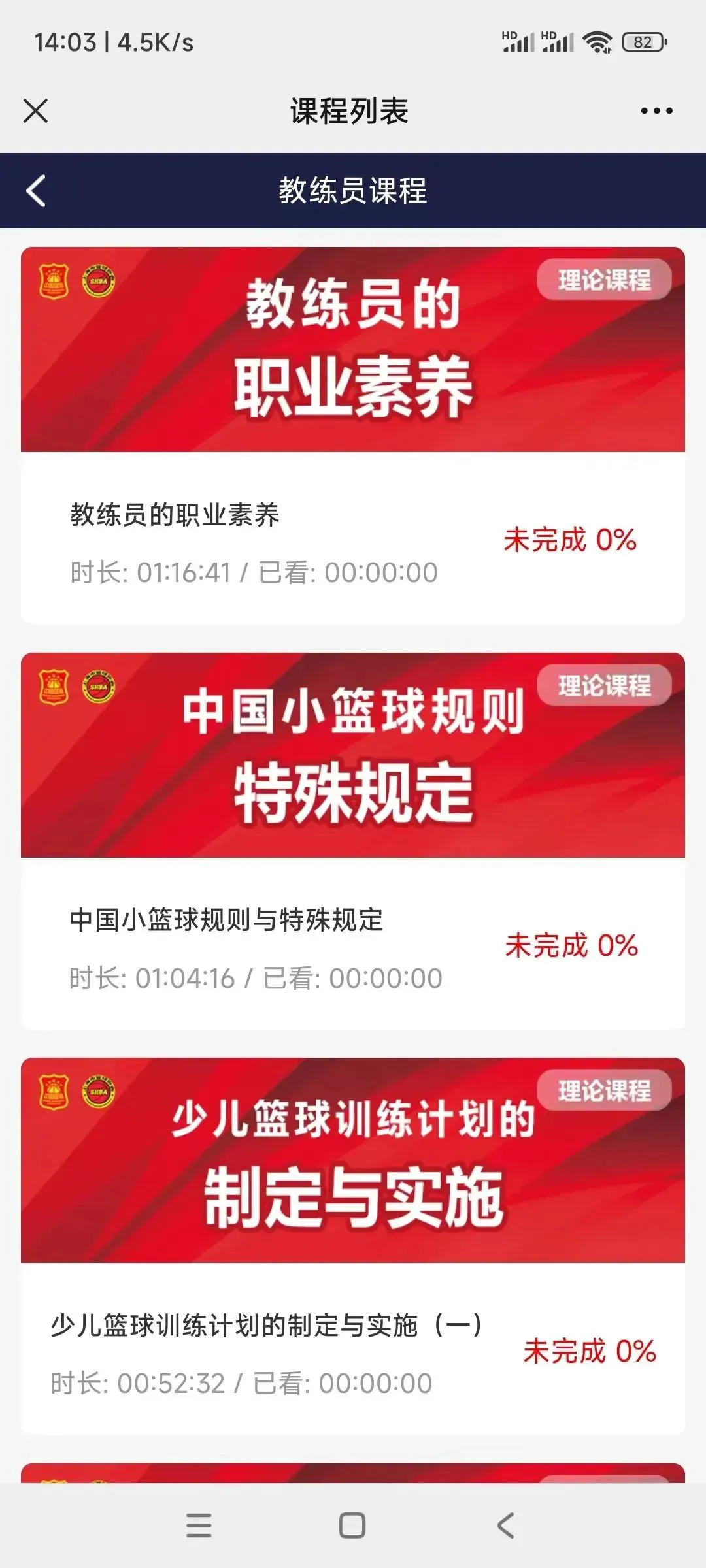 如何在篮球训练营中改善比赛策略?_0